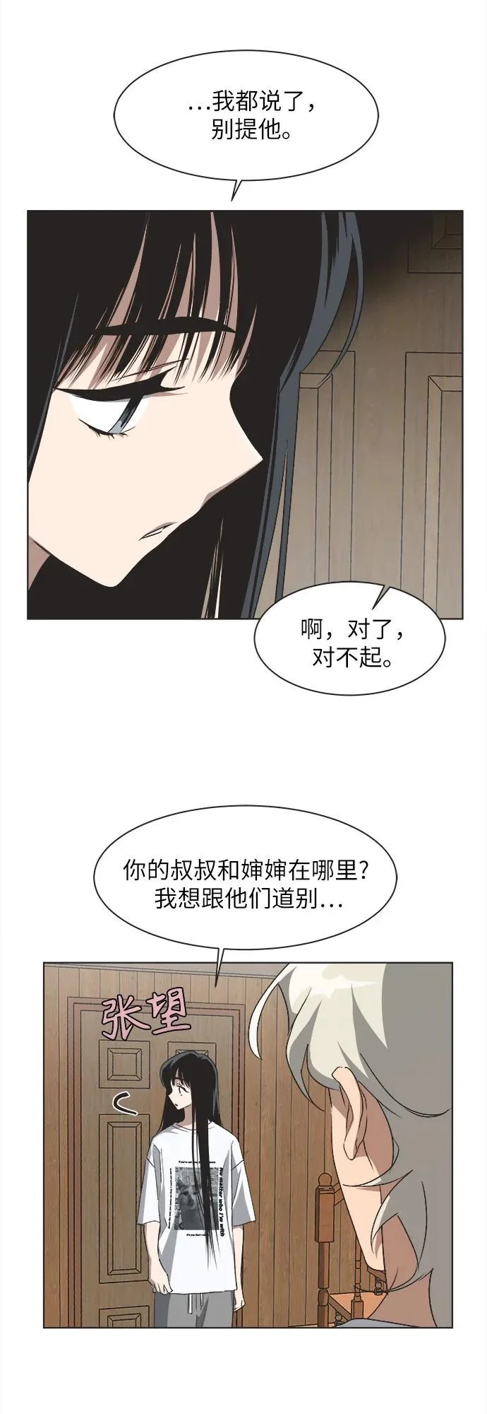 第62话 第30页