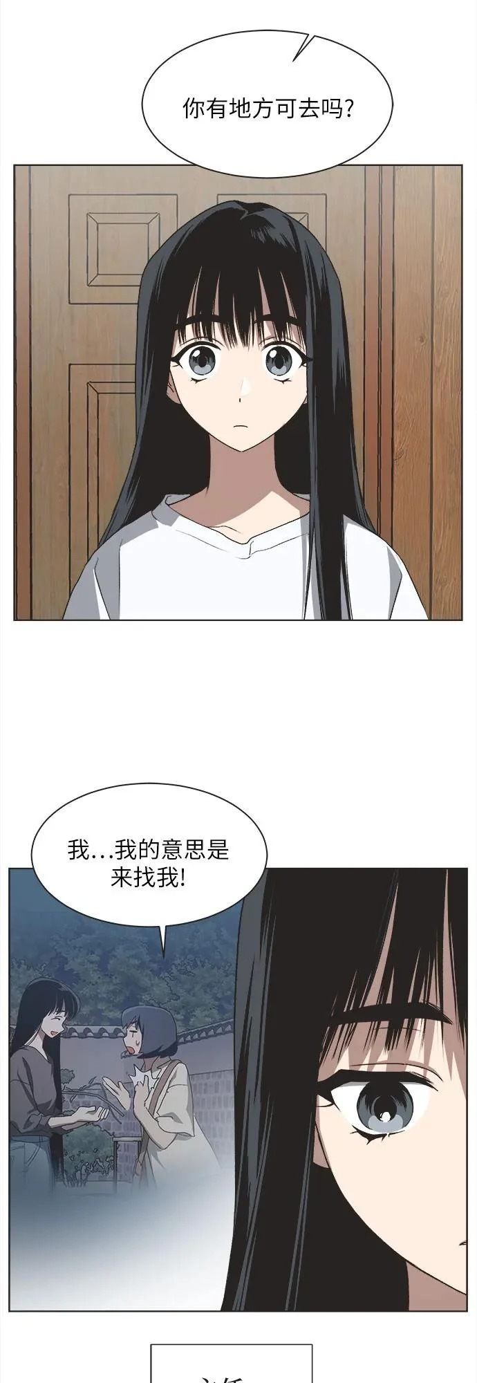 第62话 第31页