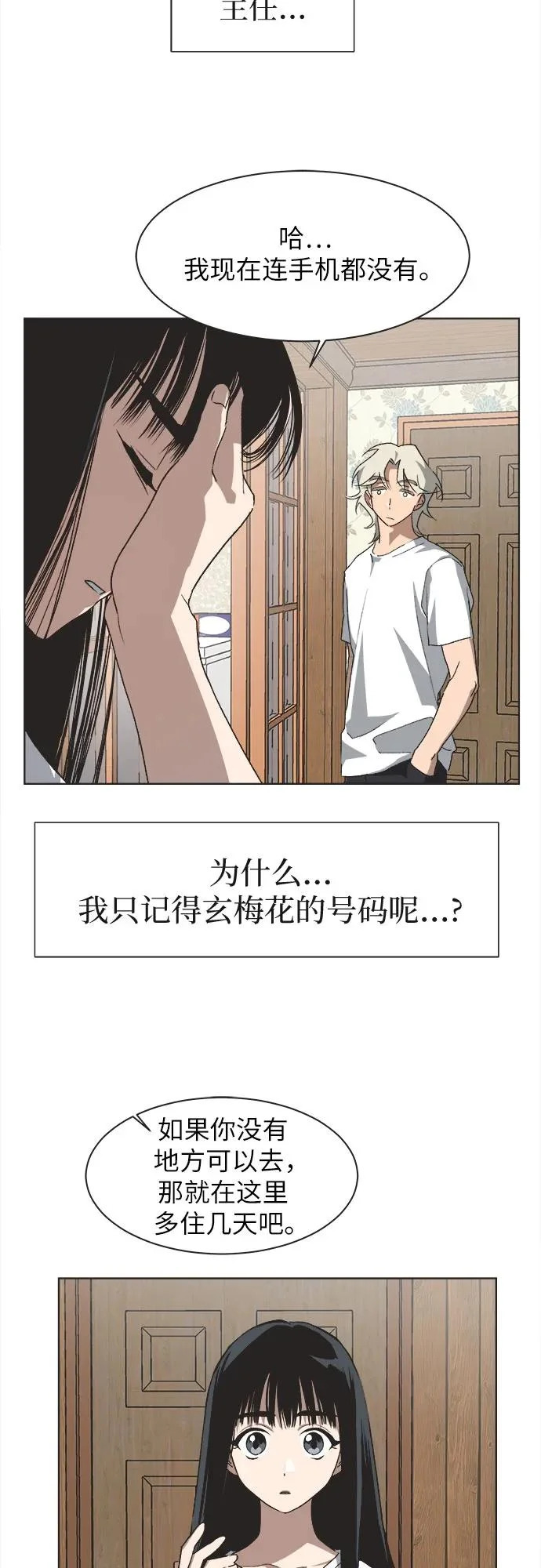 第62话 第32页