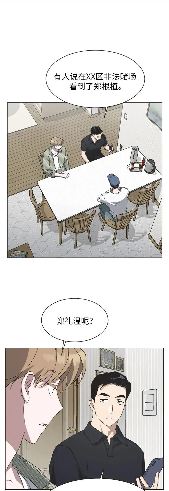 第62话 第35页
