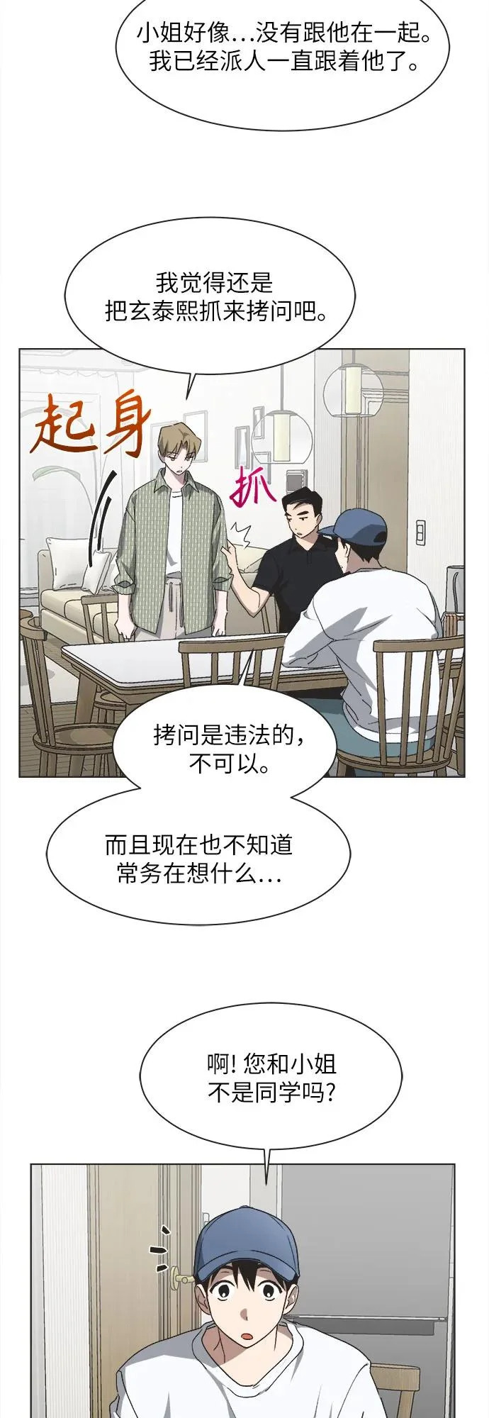 第62话 第36页