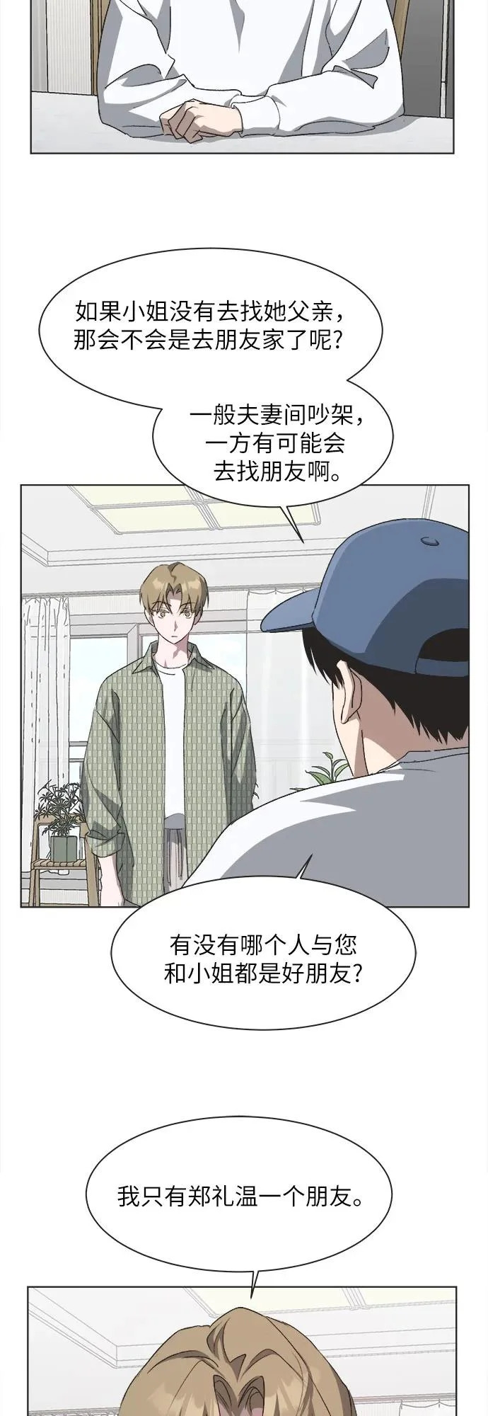 第62话 第37页