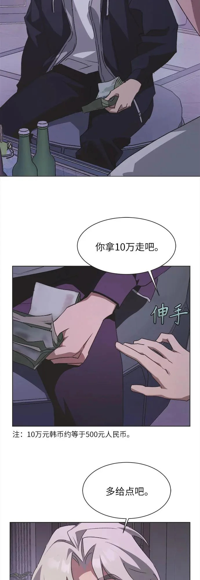 第62话 第43页