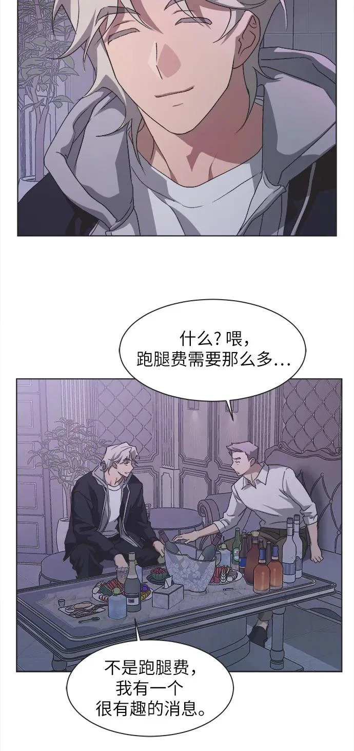 第62话 第44页