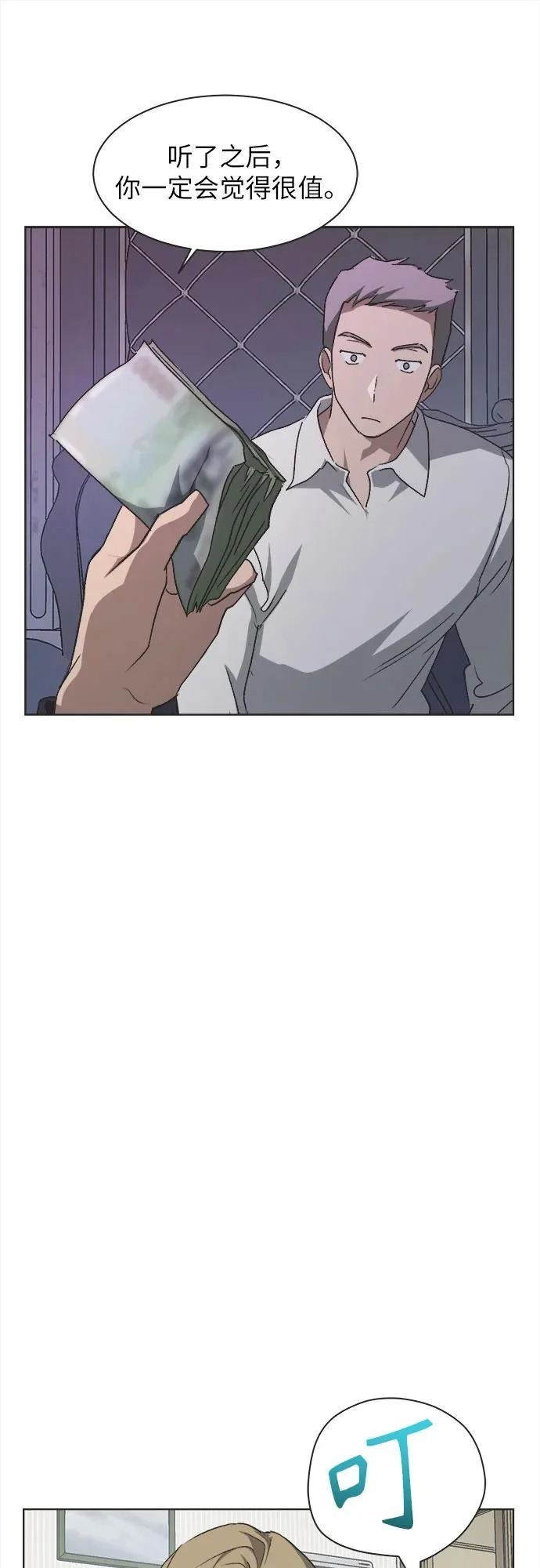 第62话 第45页