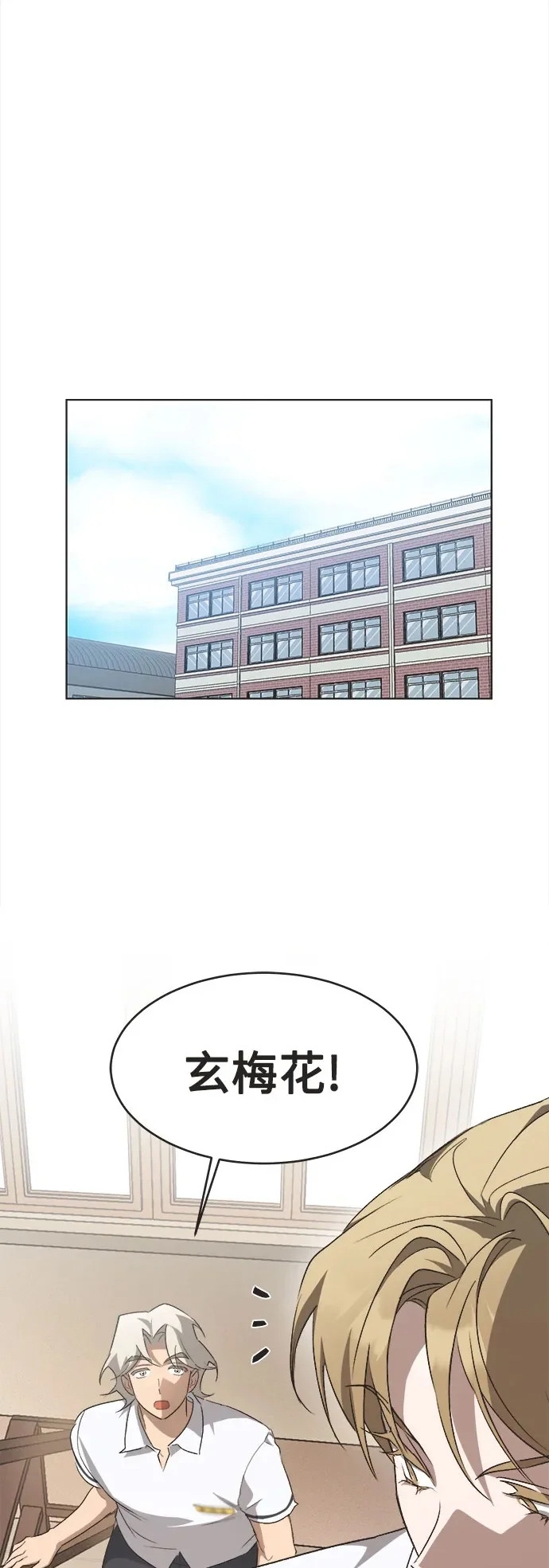 第63话 第2页