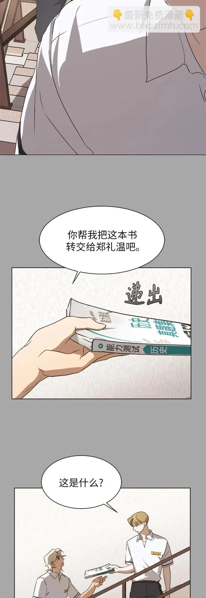 第63话 第3页