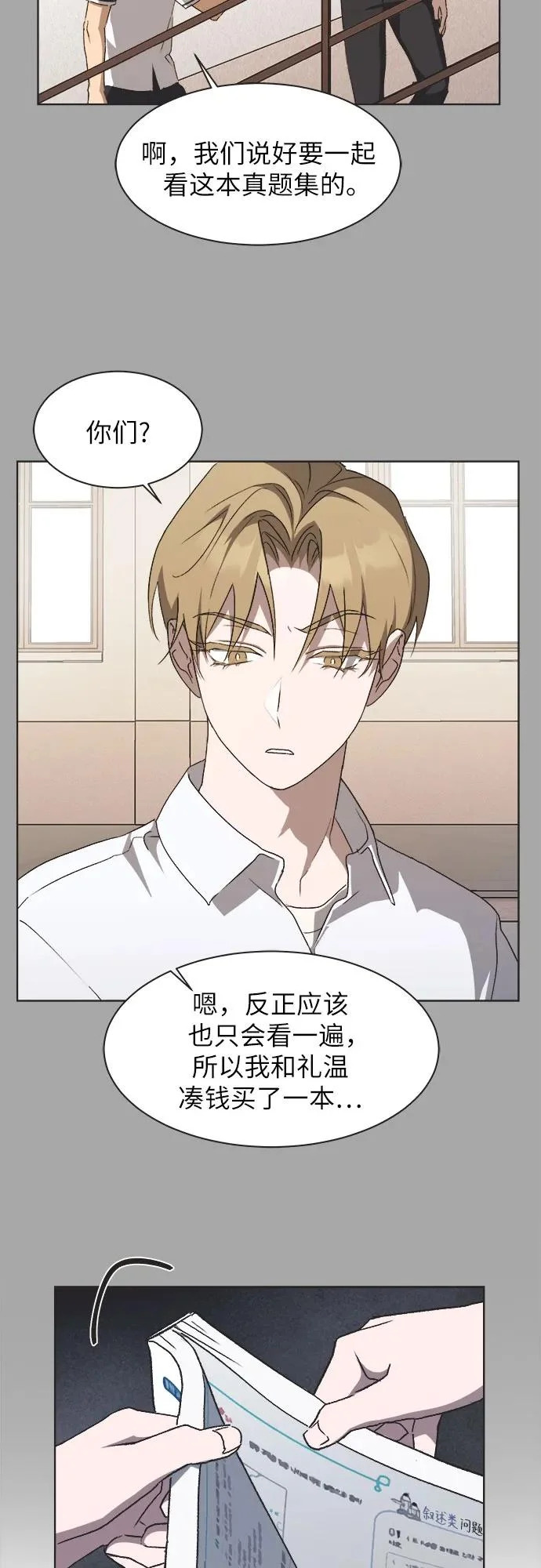 第63话 第4页
