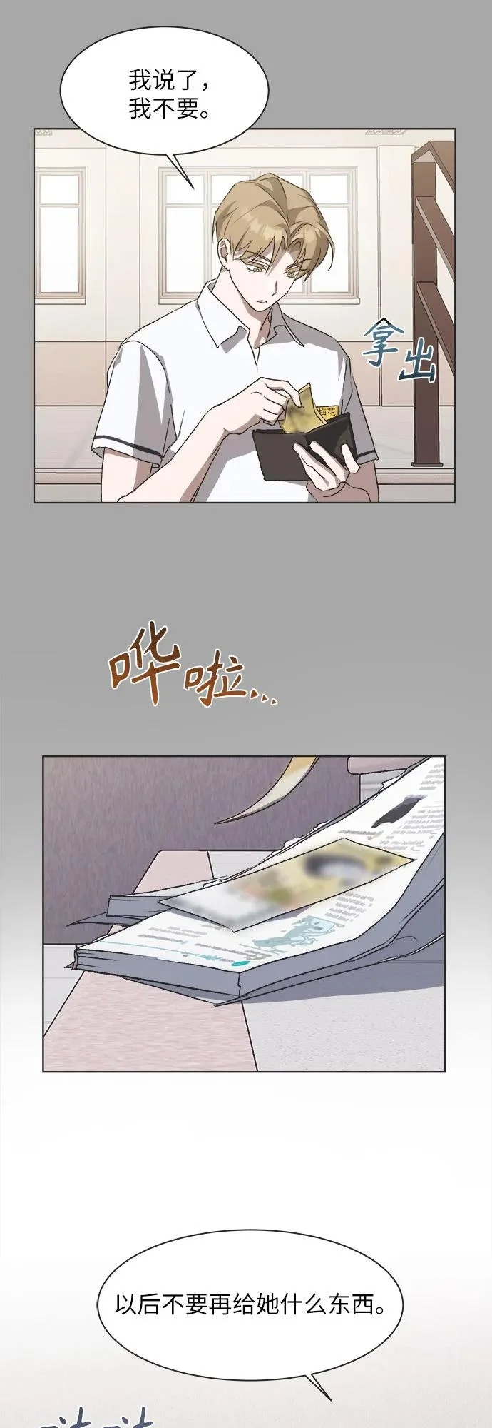 第63话 第7页