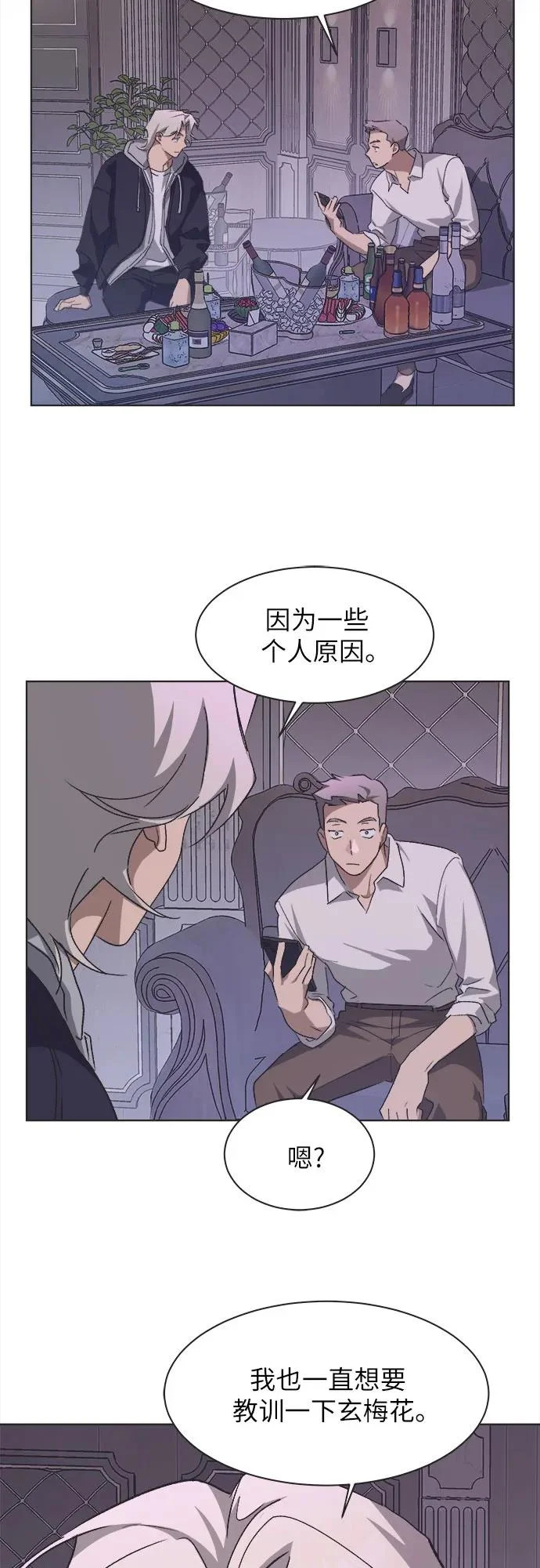 第63话 第9页
