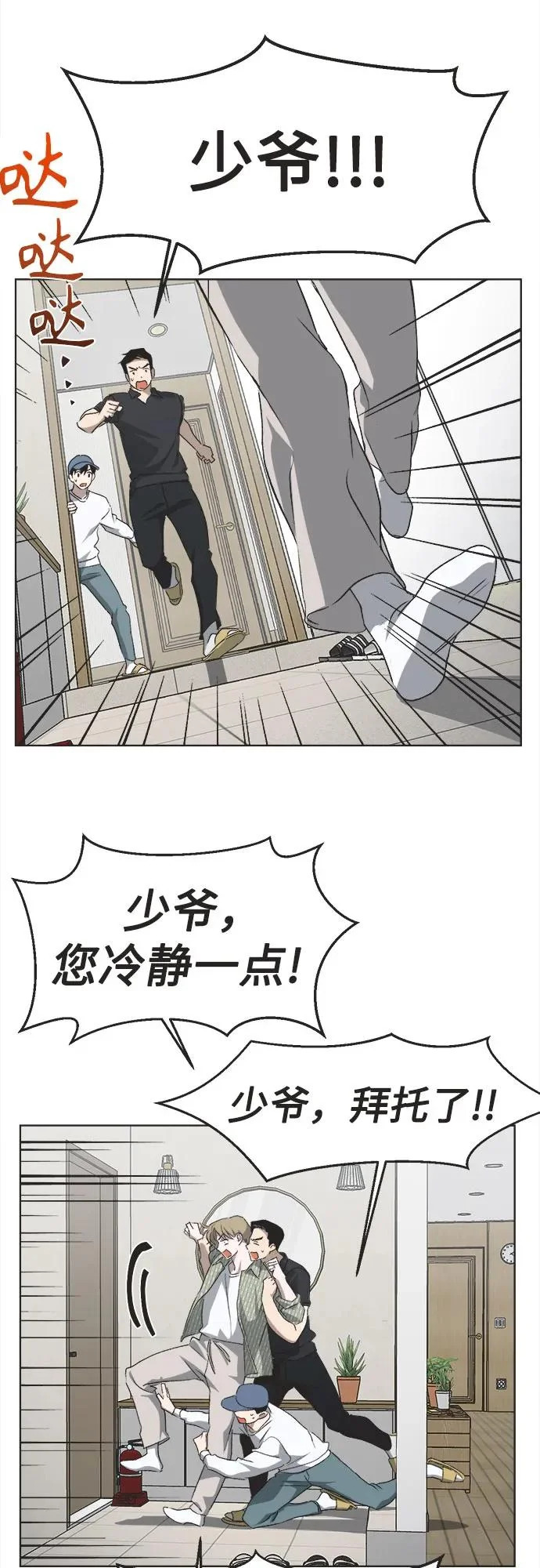 第63话 第12页