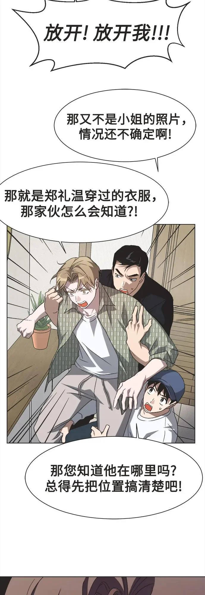第63话 第13页
