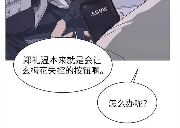 第63话 第16页