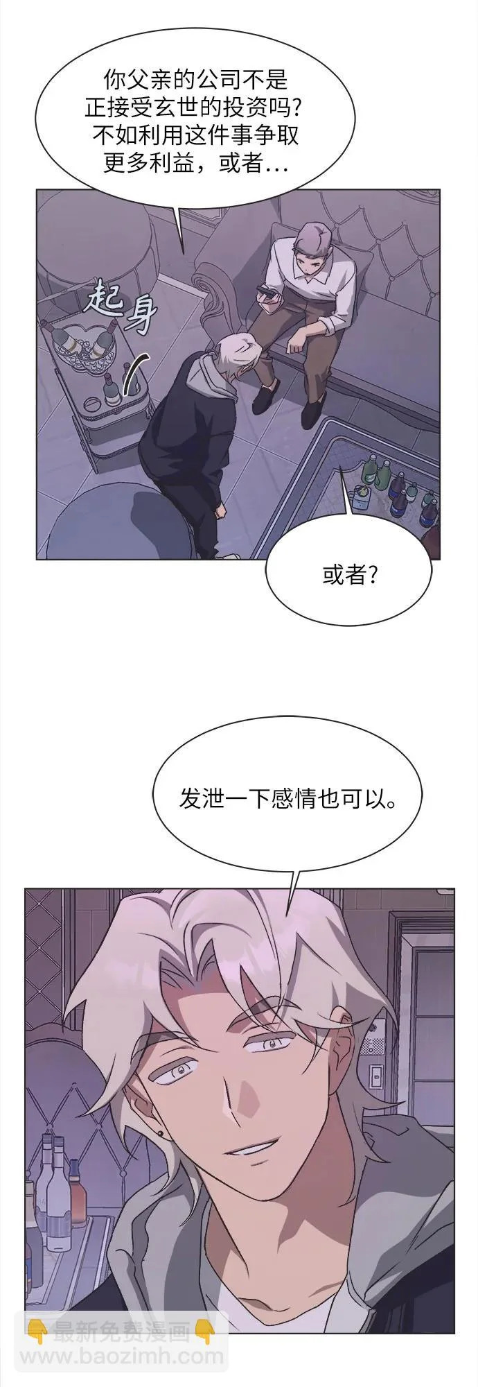 第63话 第17页