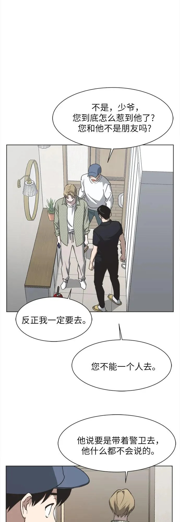 第63话 第19页