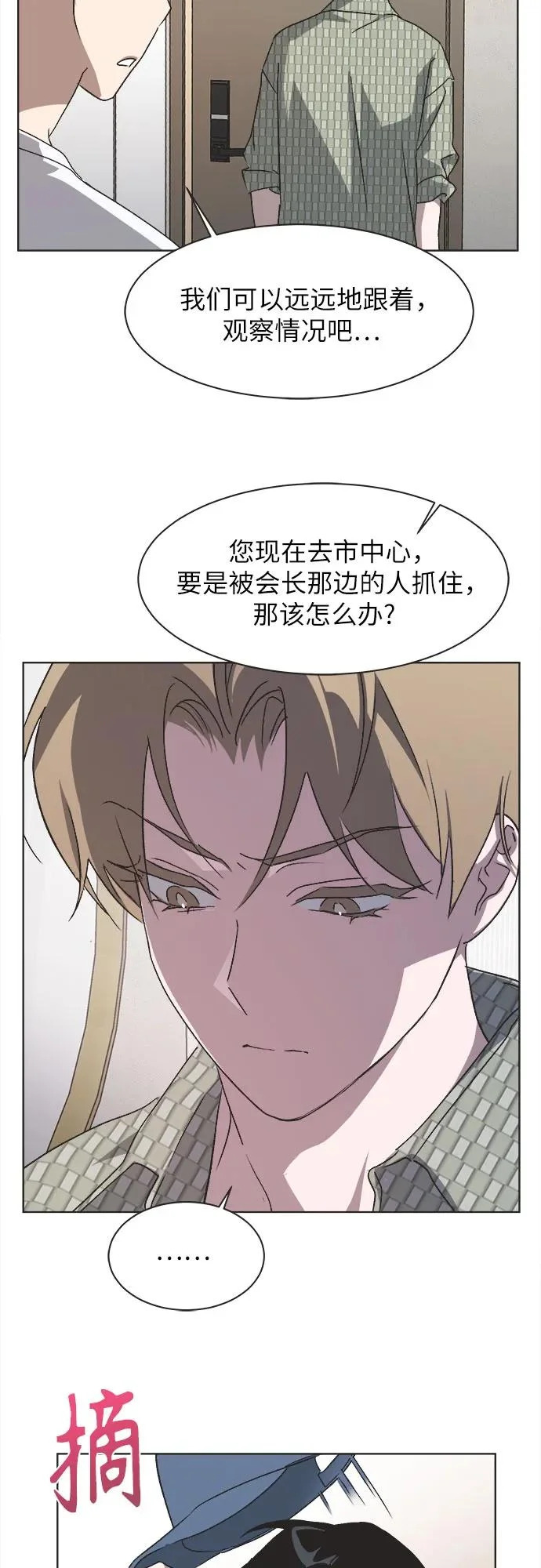 第63话 第20页