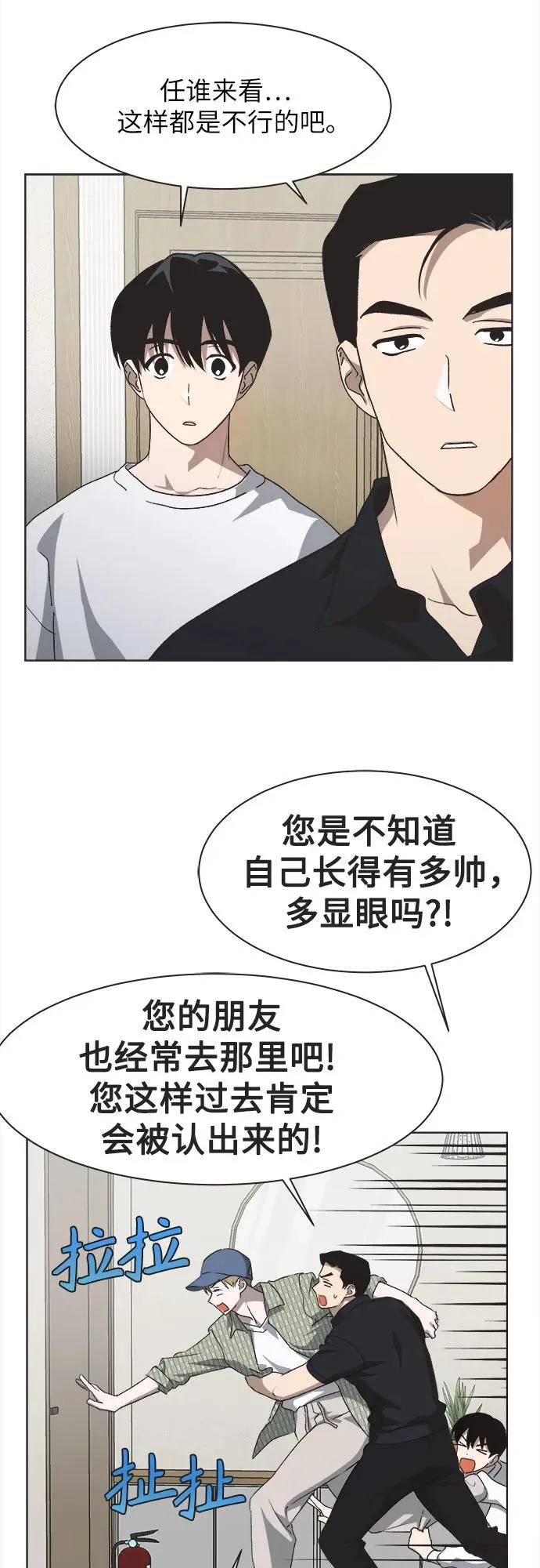 第63话 第22页