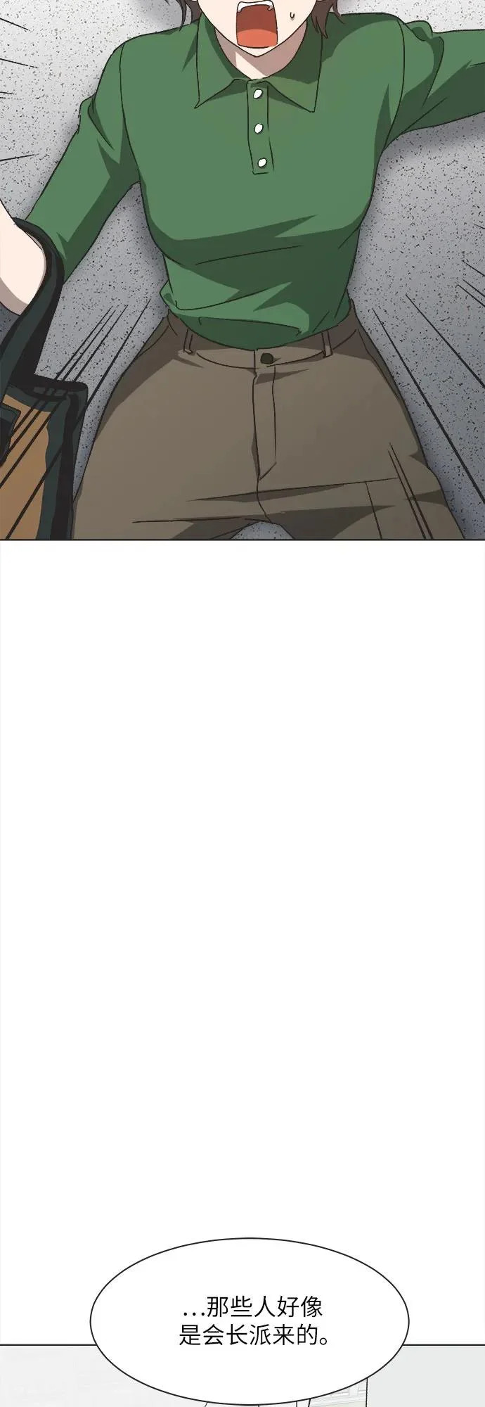 第63话 第24页