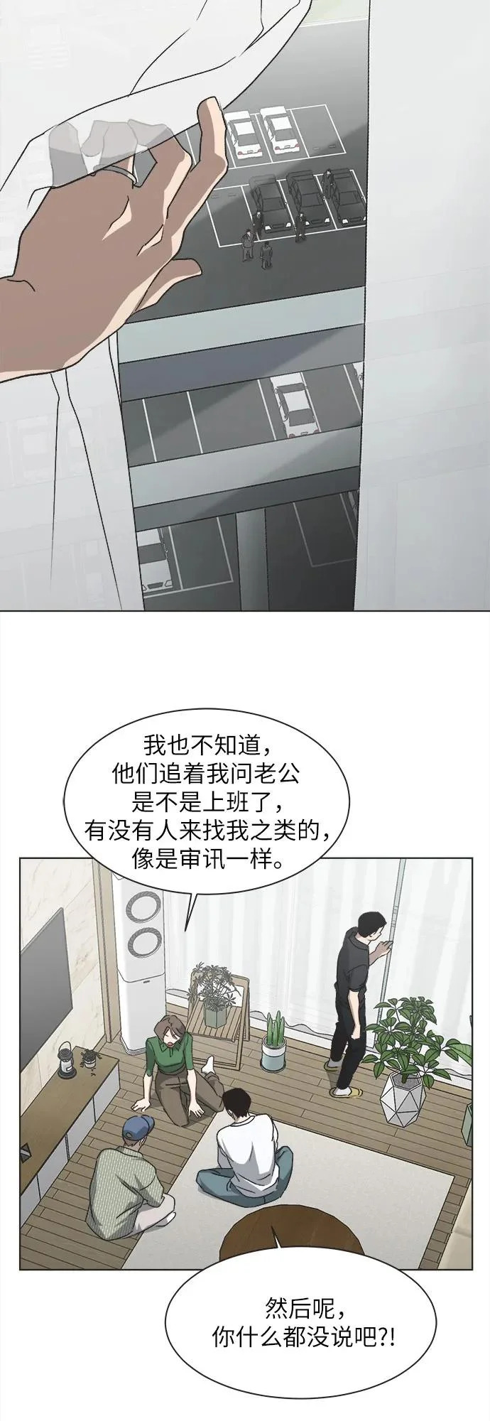 第63话 第25页