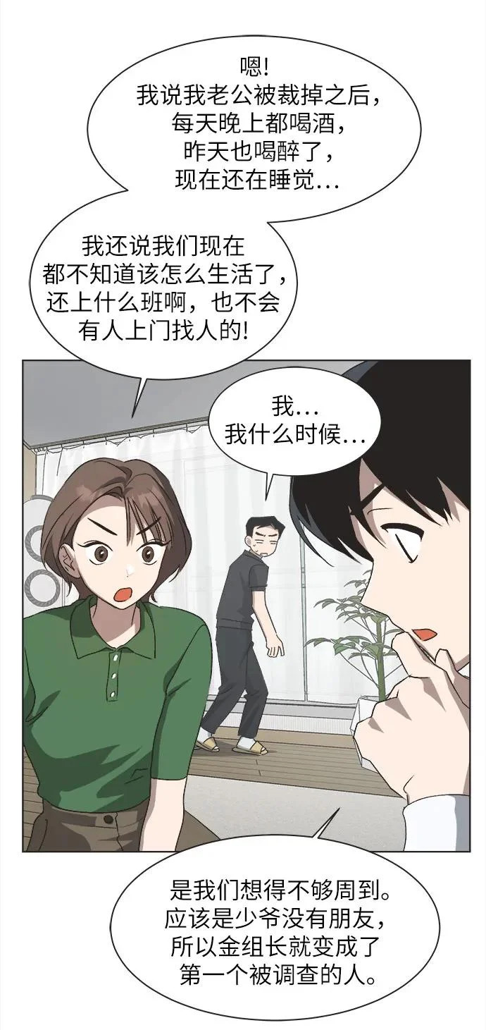 第63话 第26页