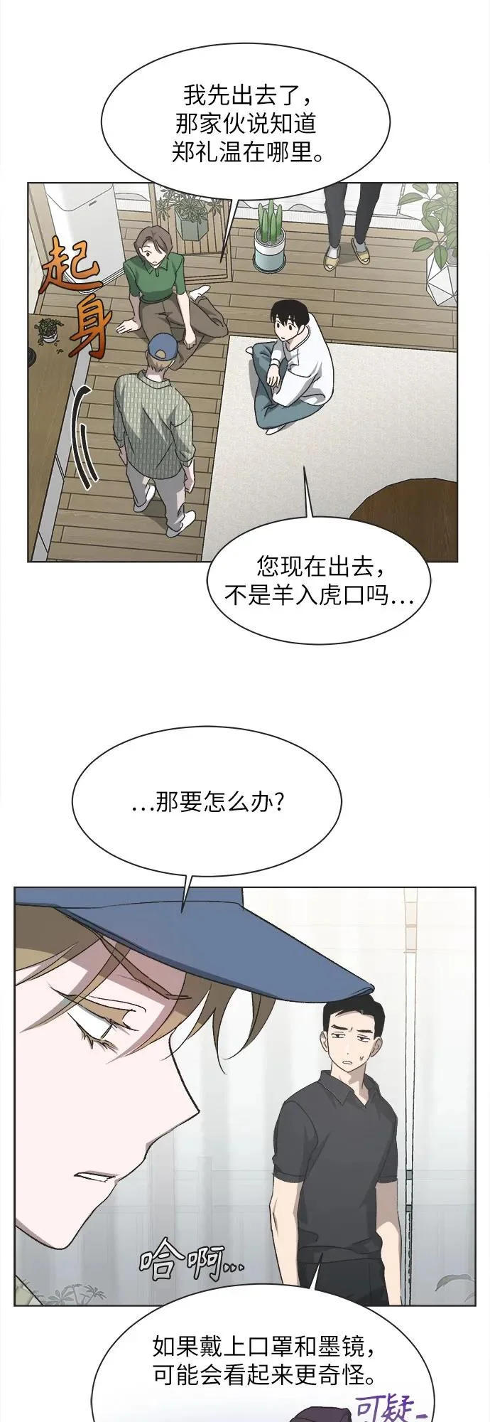 第63话 第27页