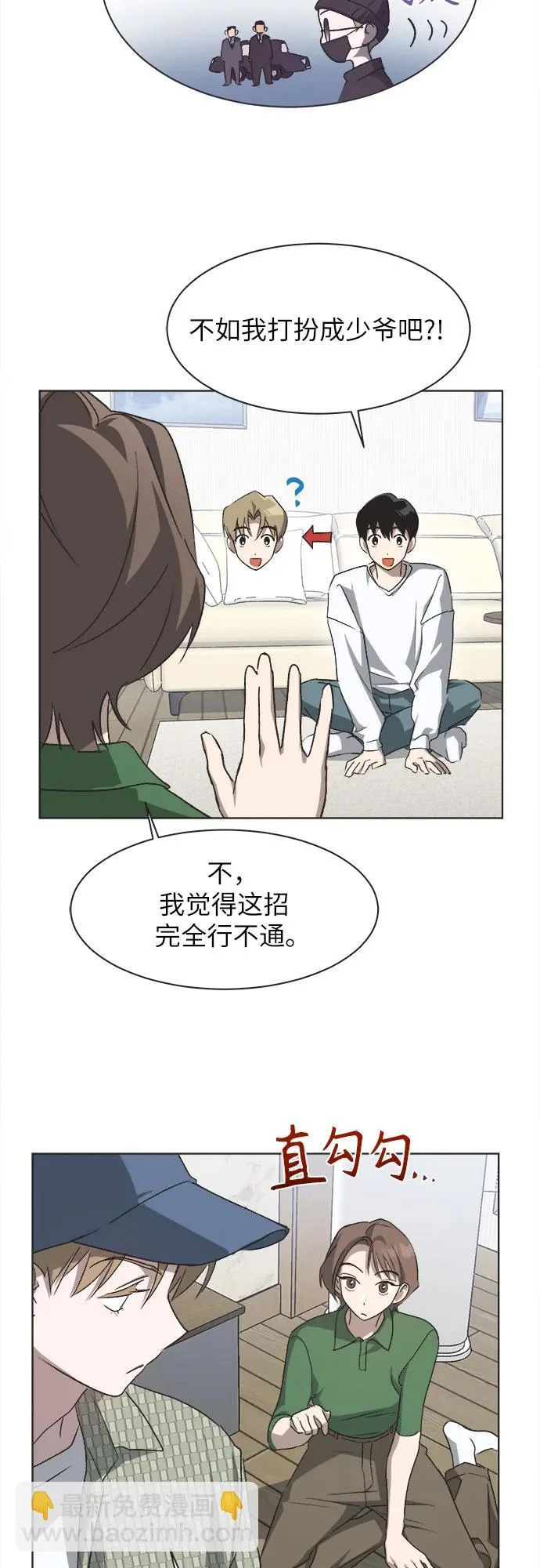 第63话 第28页