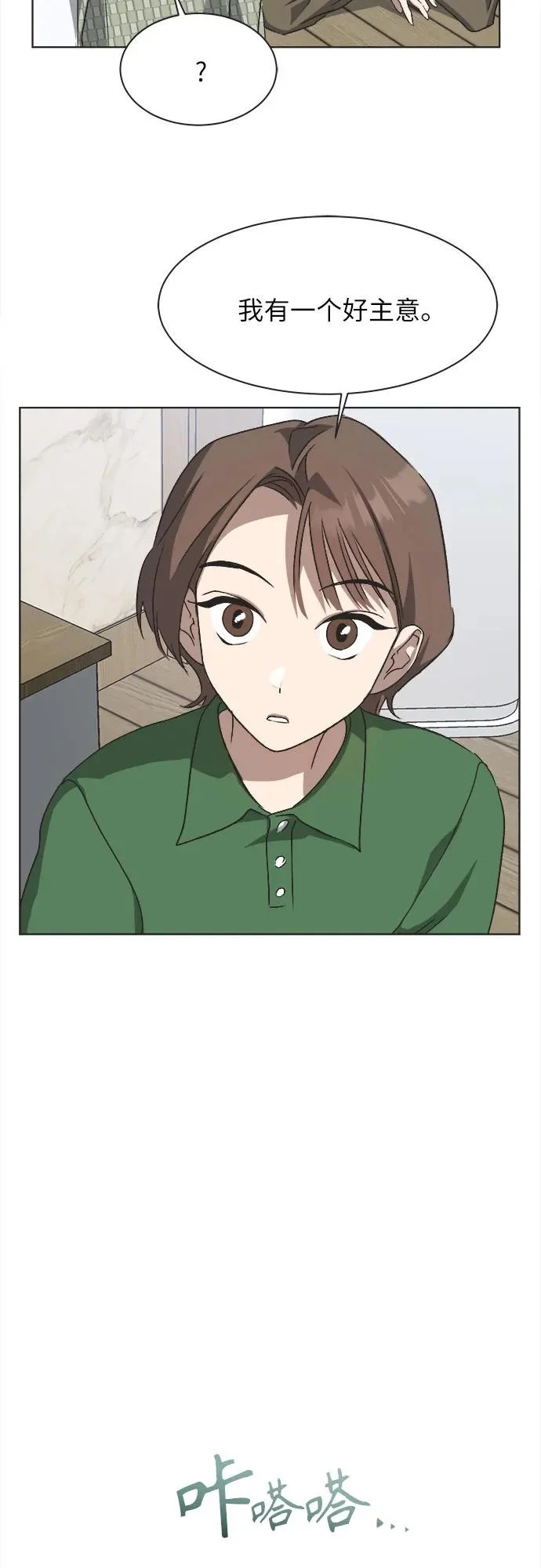 第63话 第29页