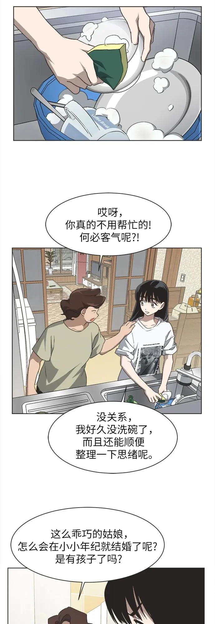 第63话 第30页