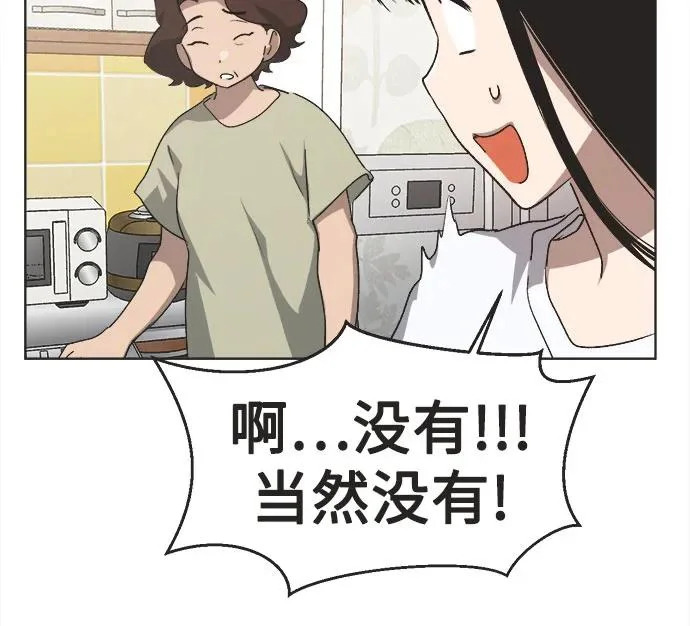 第63话 第31页