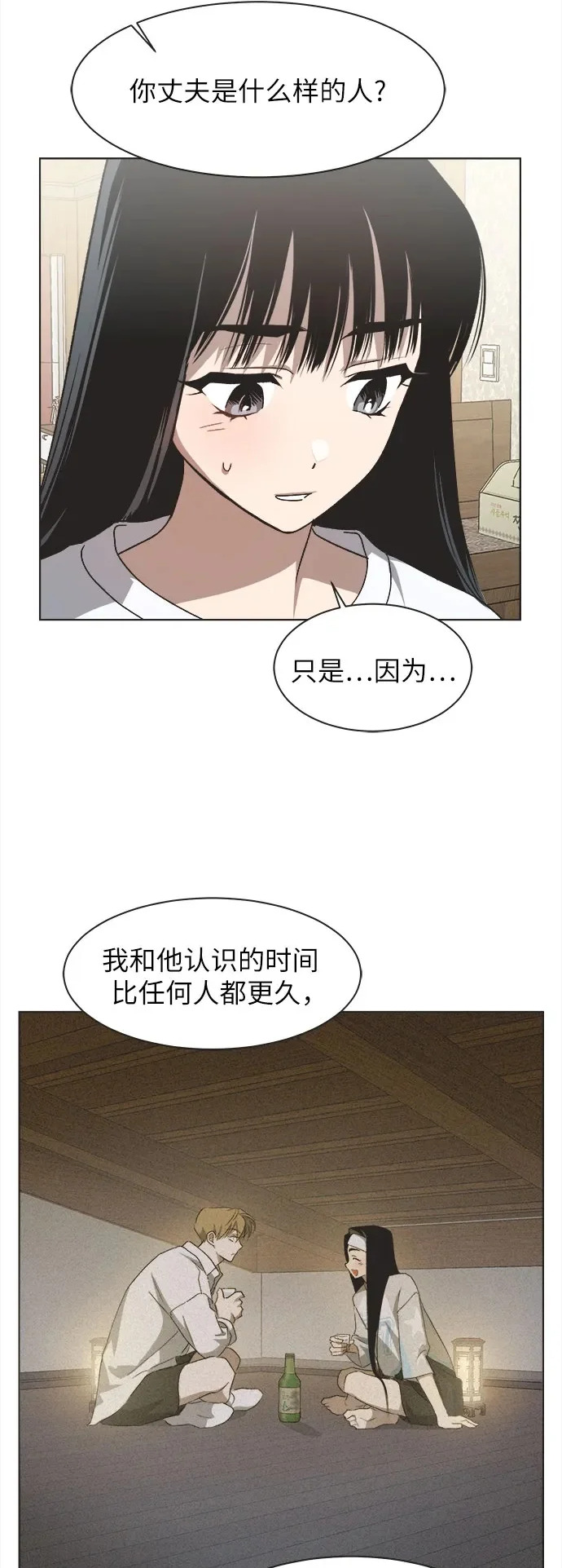 第63话 第32页
