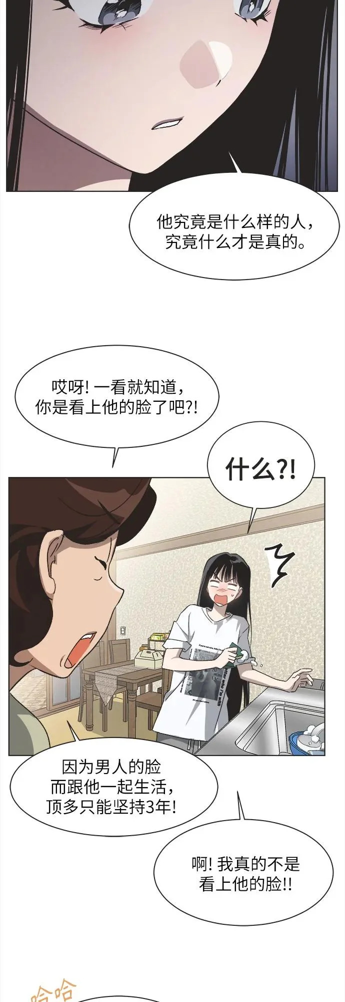 第63话 第34页