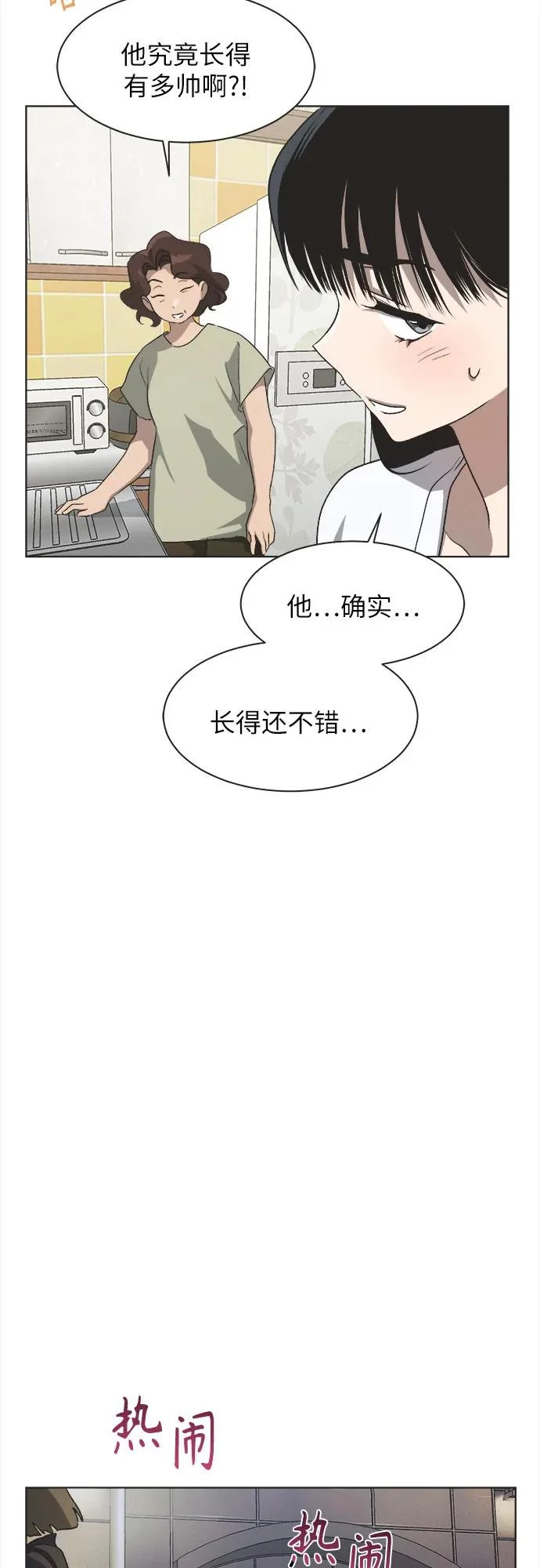 第63话 第35页