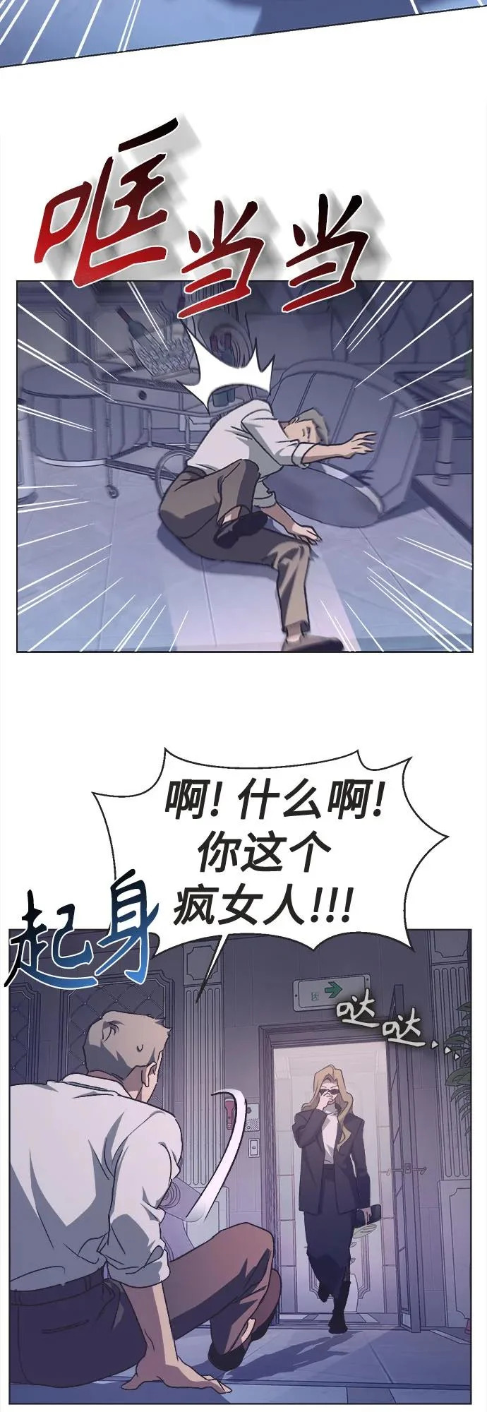 第63话 第43页