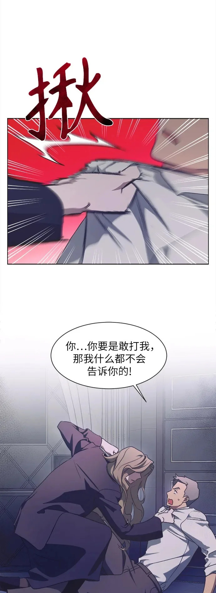 第63话 第48页