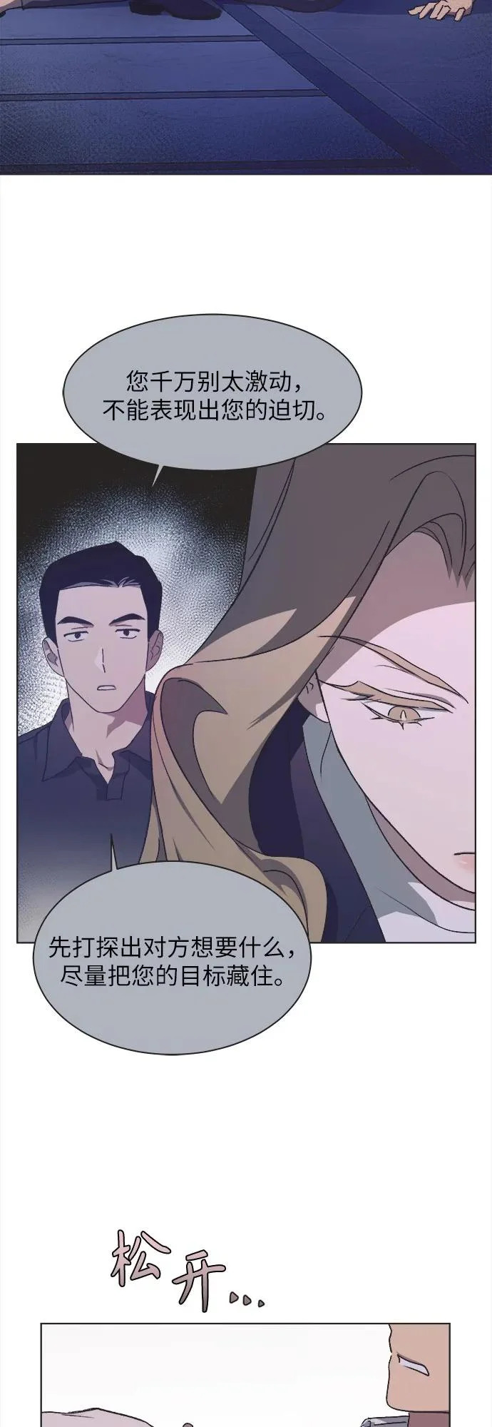 第64话 第3页
