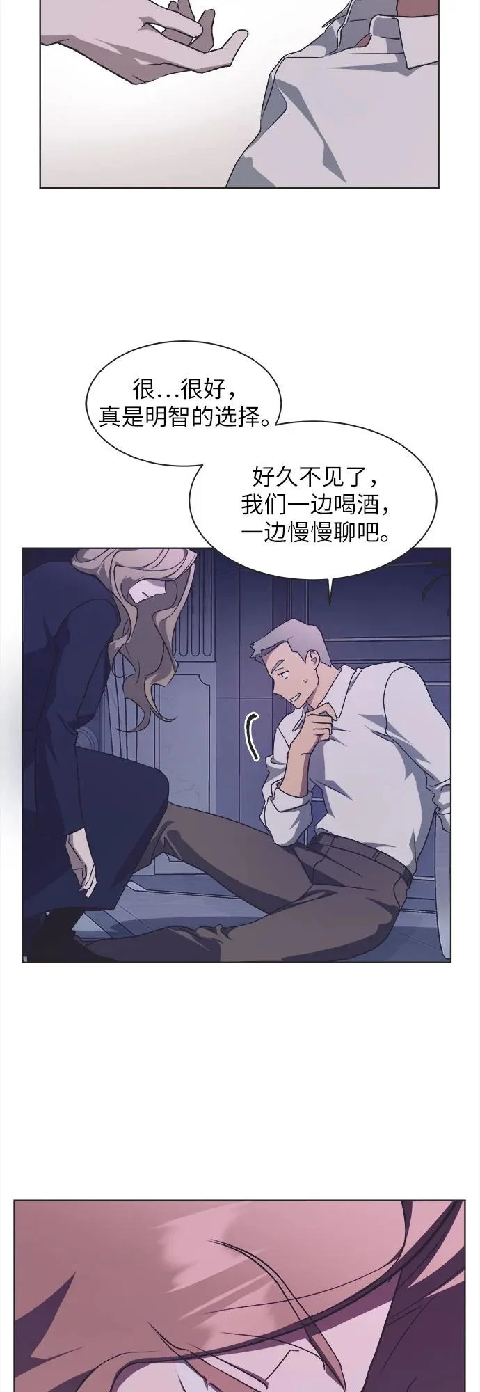 第64话 第4页