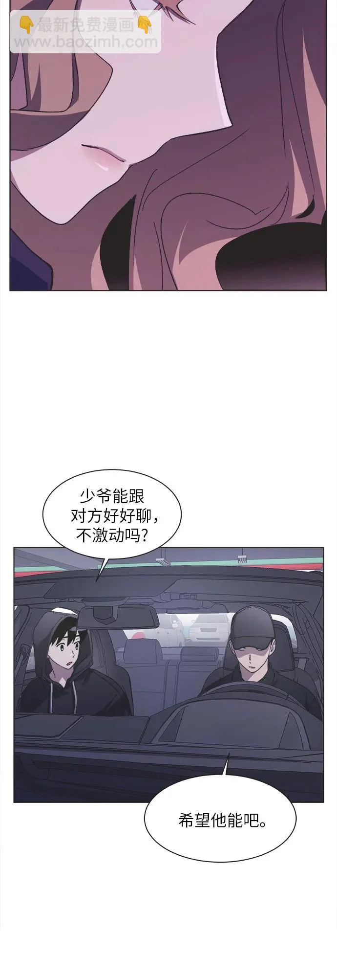 第64话 第5页