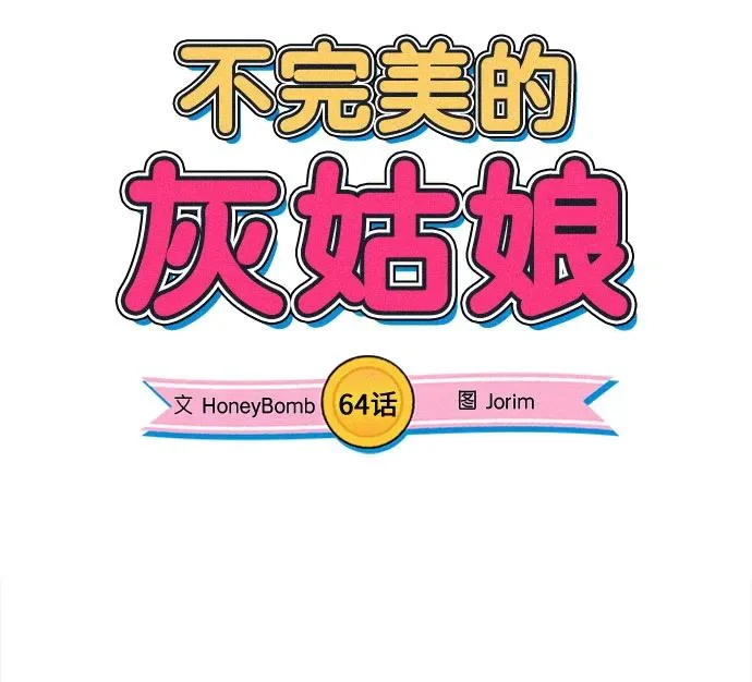 第64话 第6页