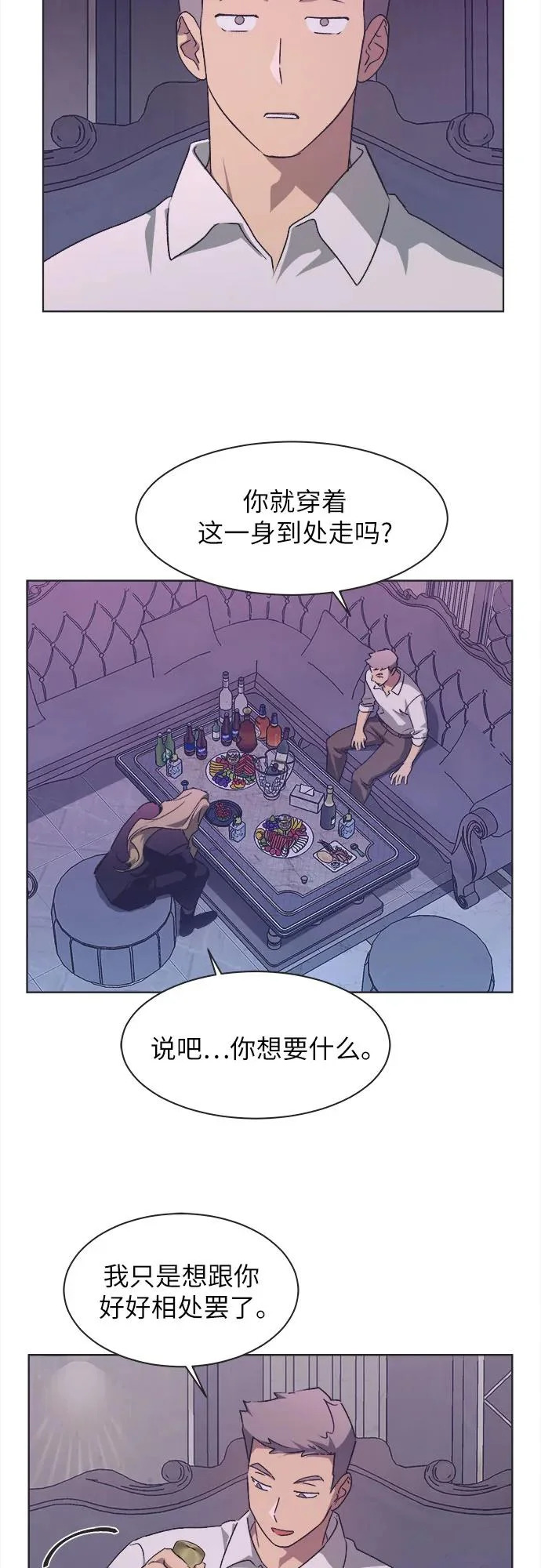 第64话 第8页