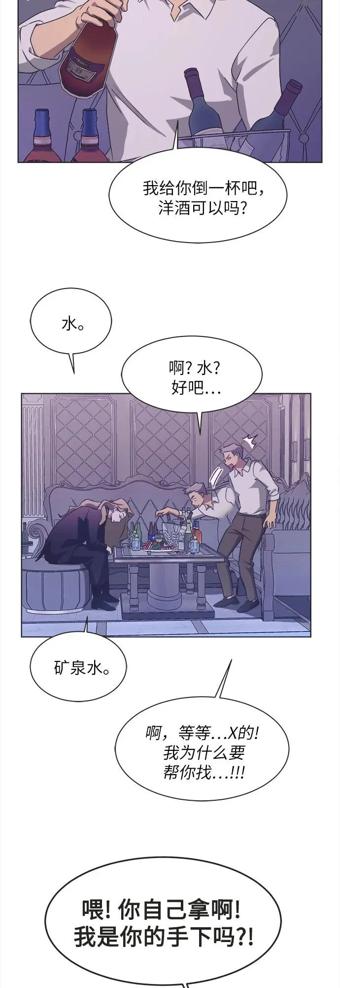 第64话 第9页