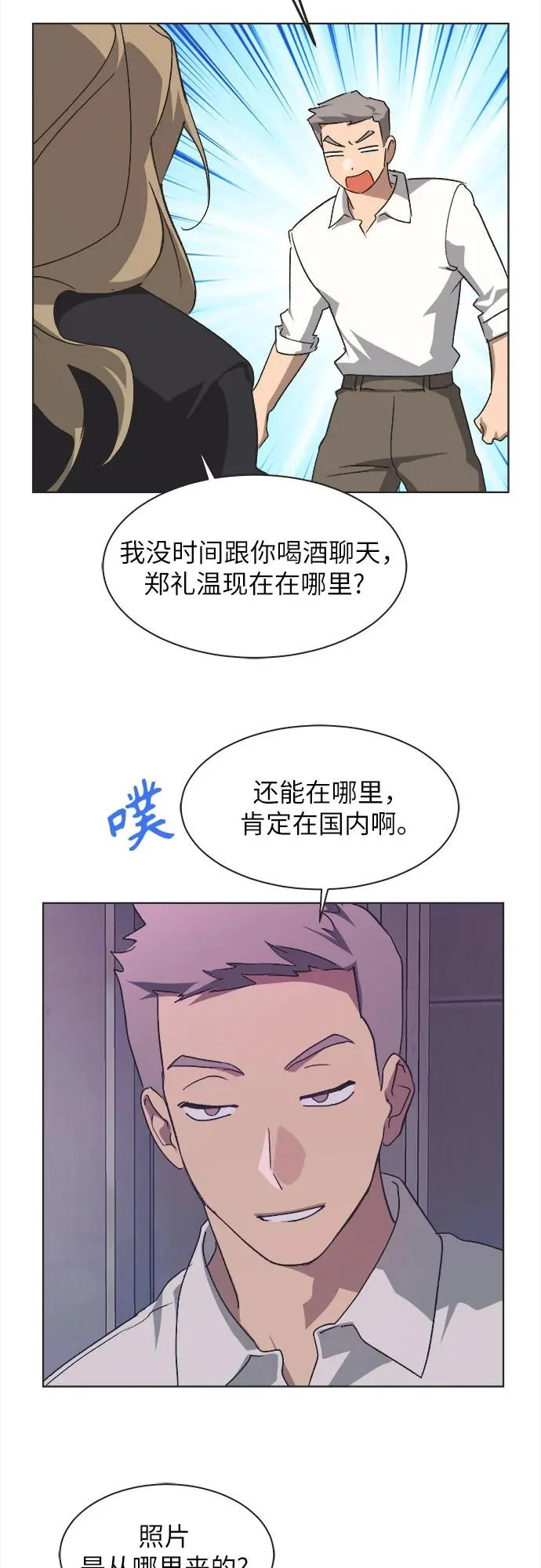 第64话 第10页