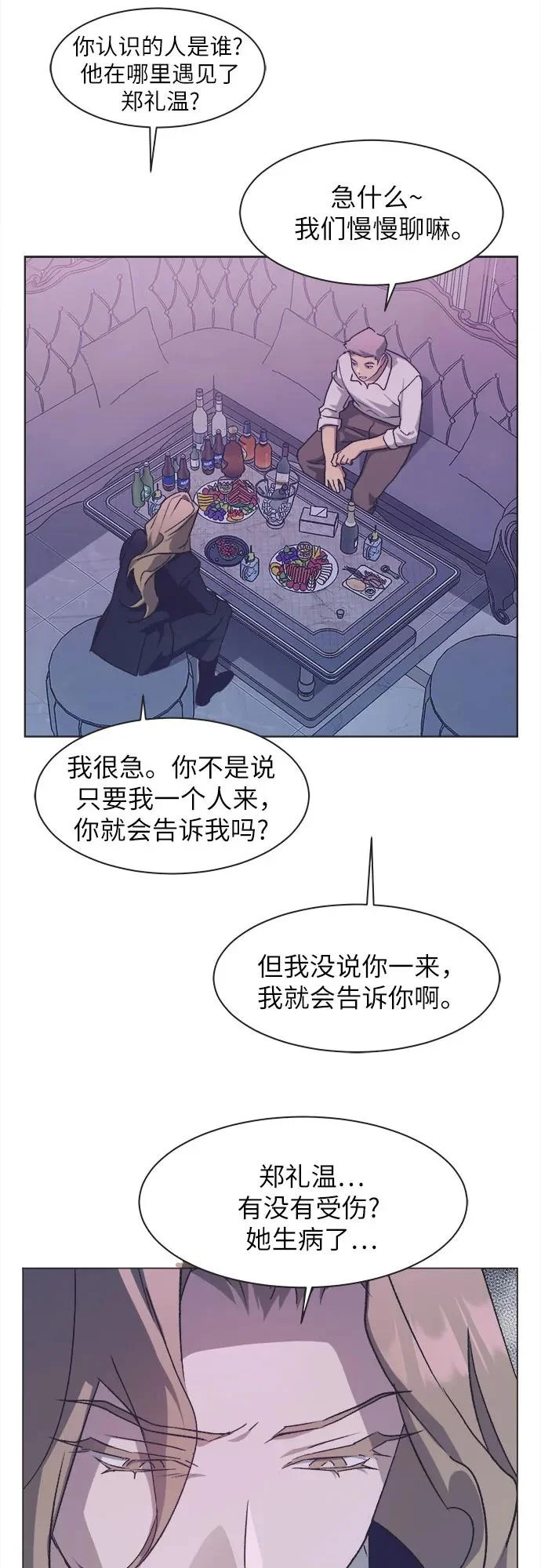 第64话 第12页