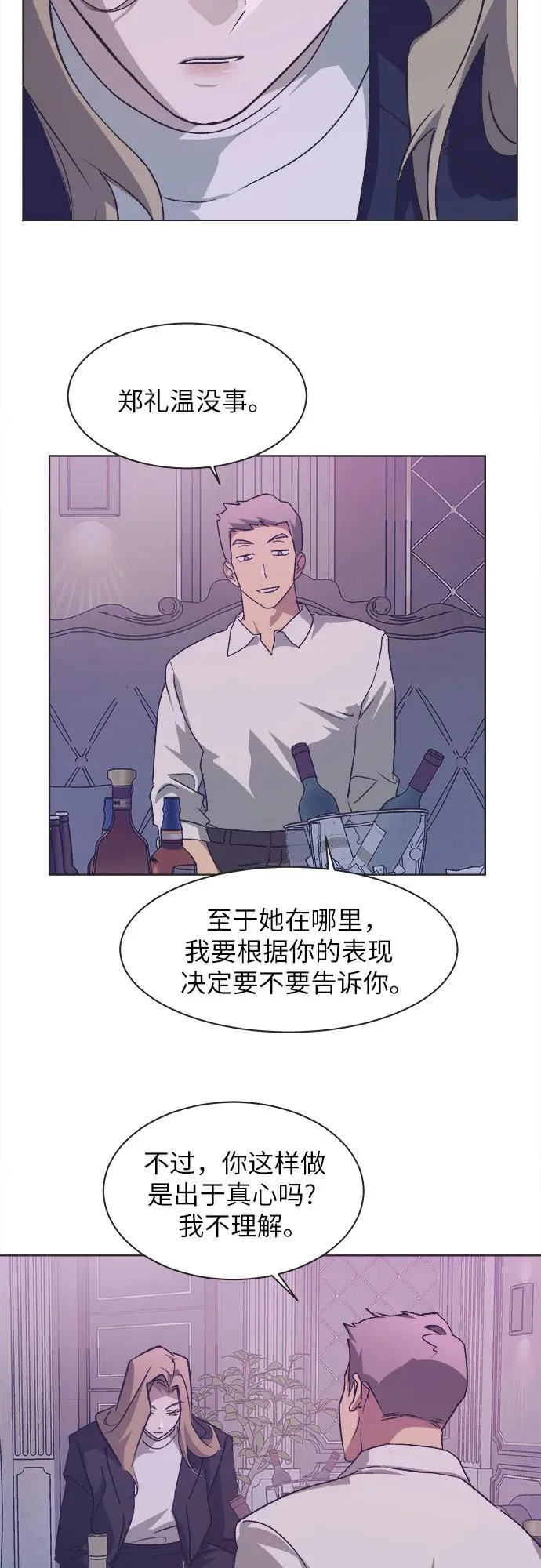 第64话 第13页