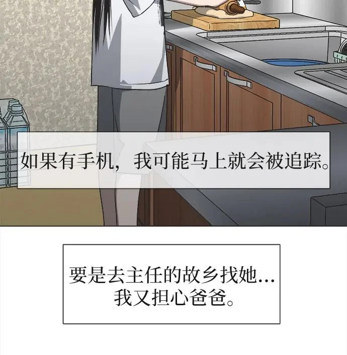 第64话 第16页