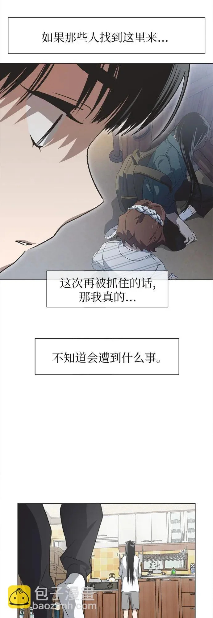 第64话 第17页