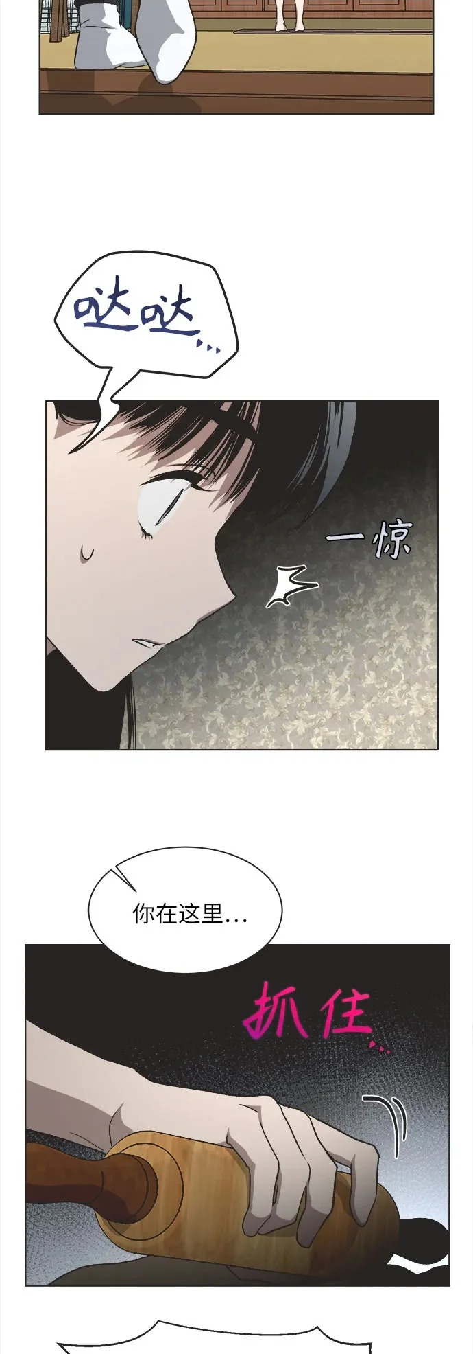 第64话 第18页