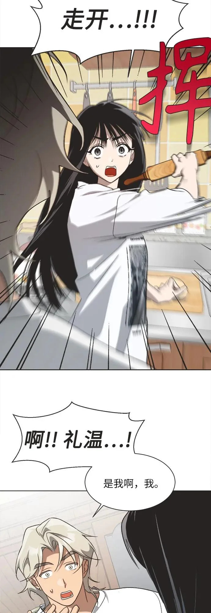 第64话 第19页