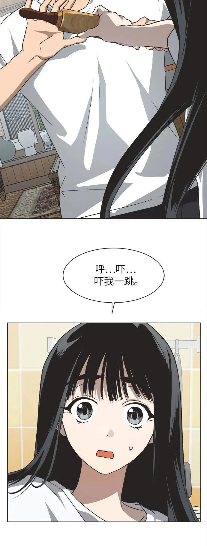 第64话 第20页