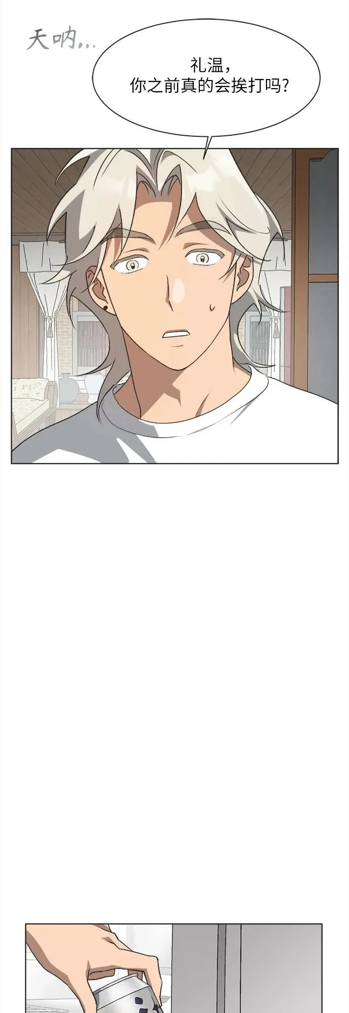 第64话 第21页