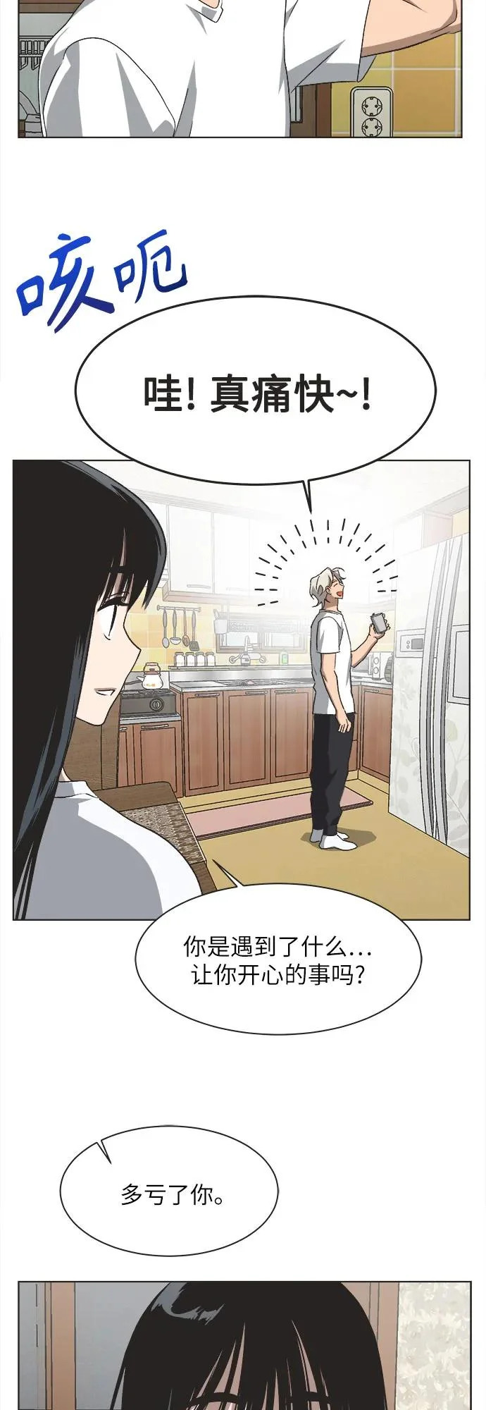 第64话 第23页